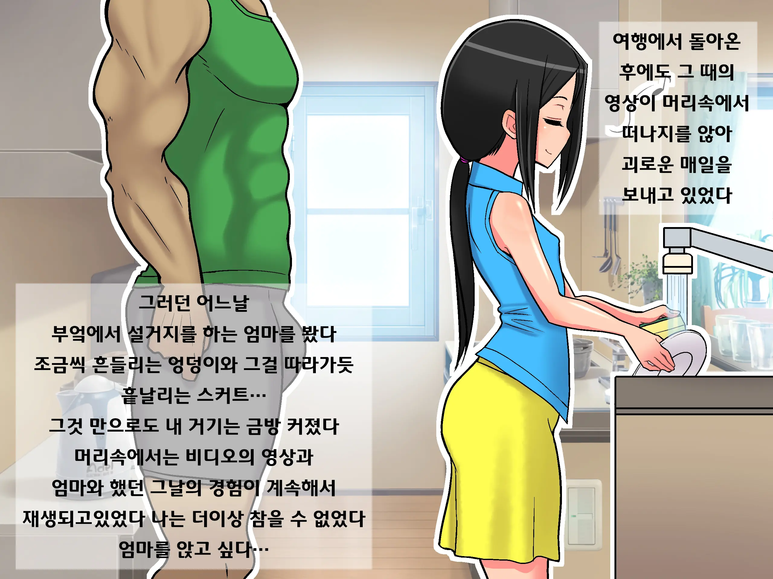 Yappari Mama Ga Suki | 역시 엄마가 좋아